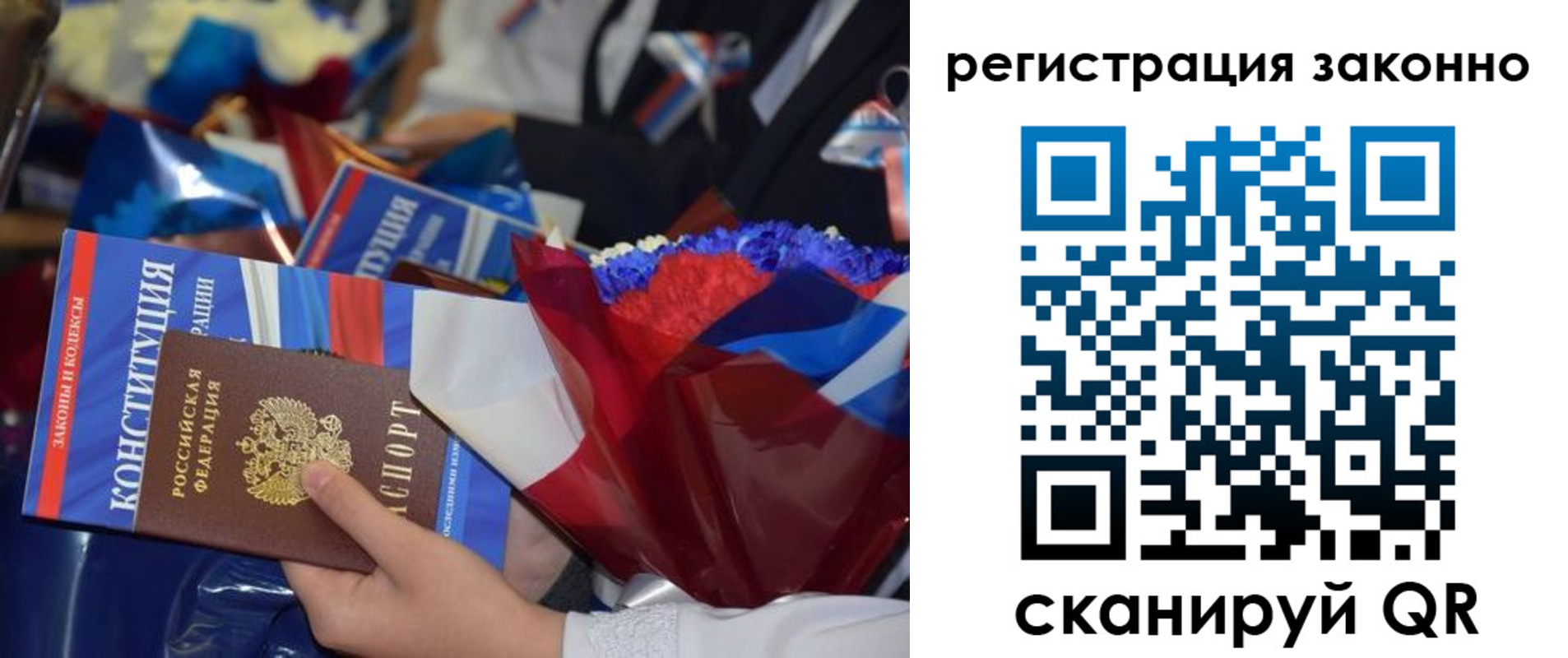 прописка 2025 в Новомосковске