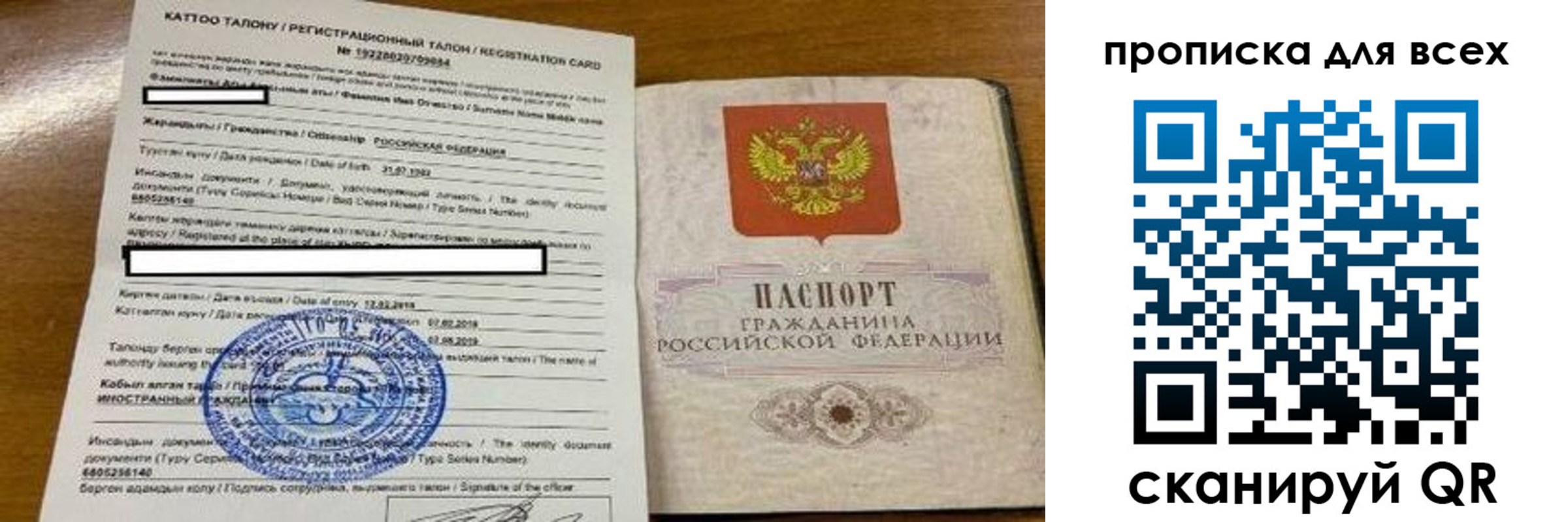 прописка ребенка в Новомосковске
