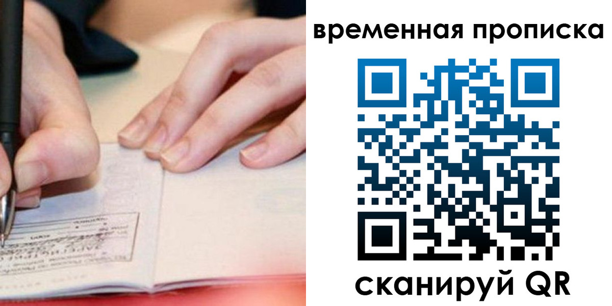купить прописку в Новомосковске