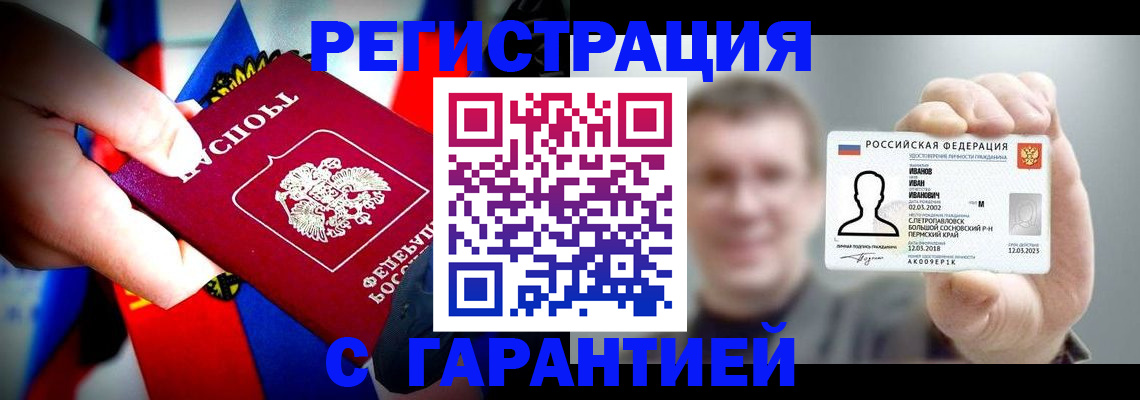 прописка для кредита в Новомосковске
