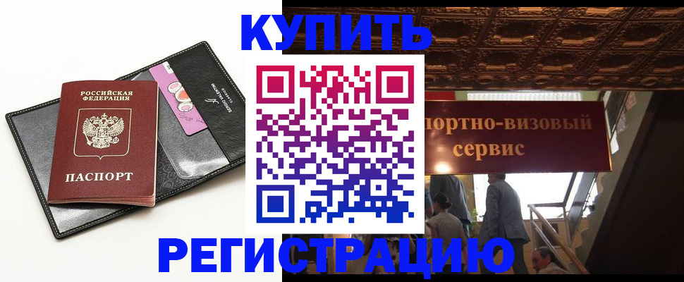 прописка для школы в Новомосковске