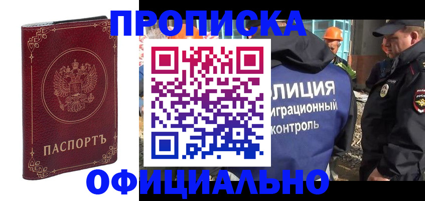 миграционный учет в Новомосковске