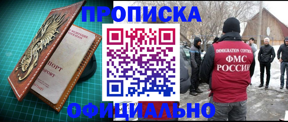 временная регистрация адрес в Новомосковске
