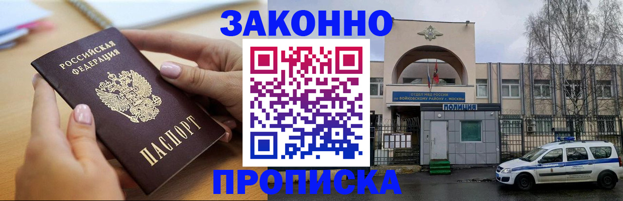 временная регистрация недорого в Новомосковске